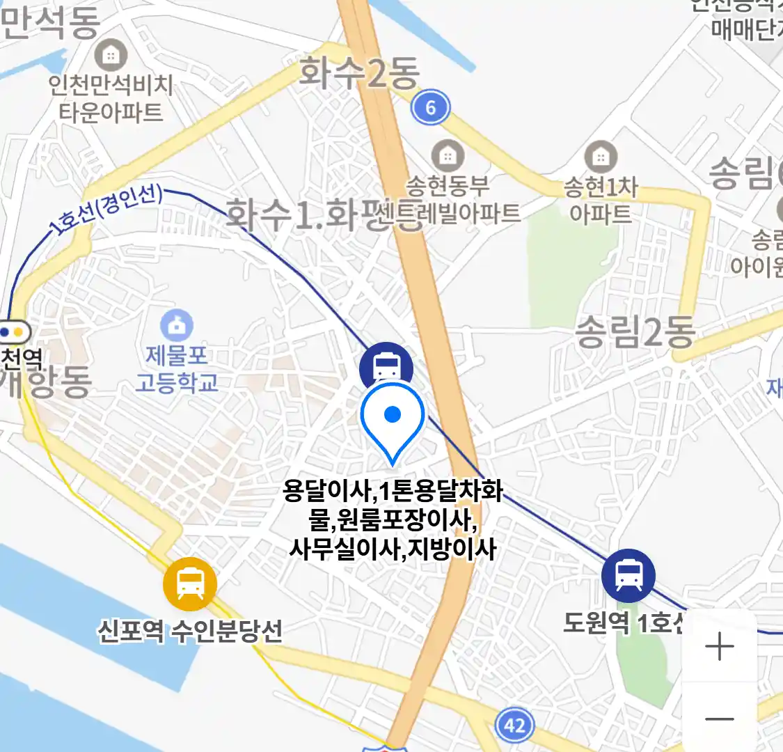 용달이사,1톤용달차화물,원룸포장이사,사무실이사,지방이사