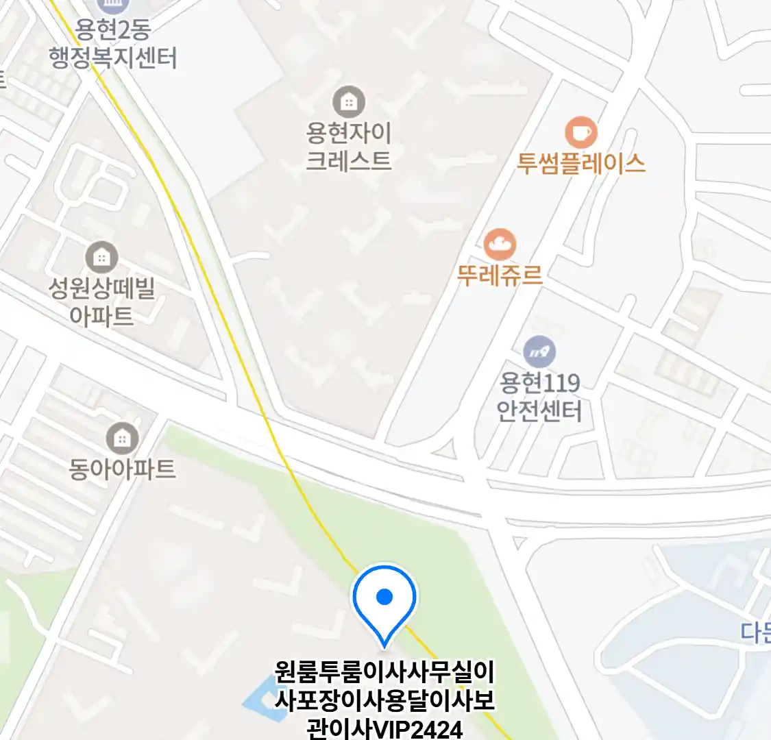 원룸투룸이사사무실이사포장이사용달이사보관이사VIP2424