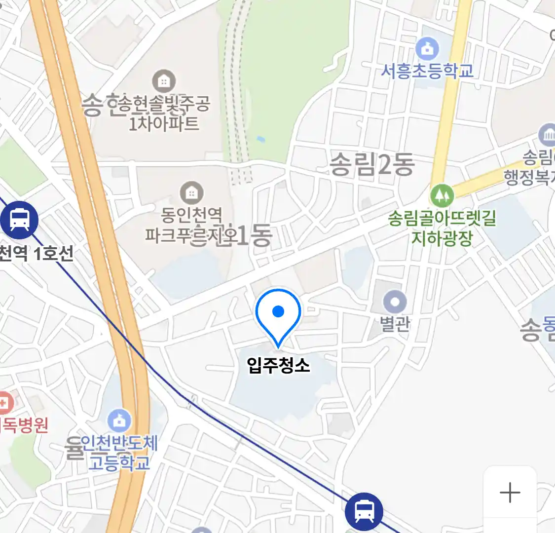 입주청소