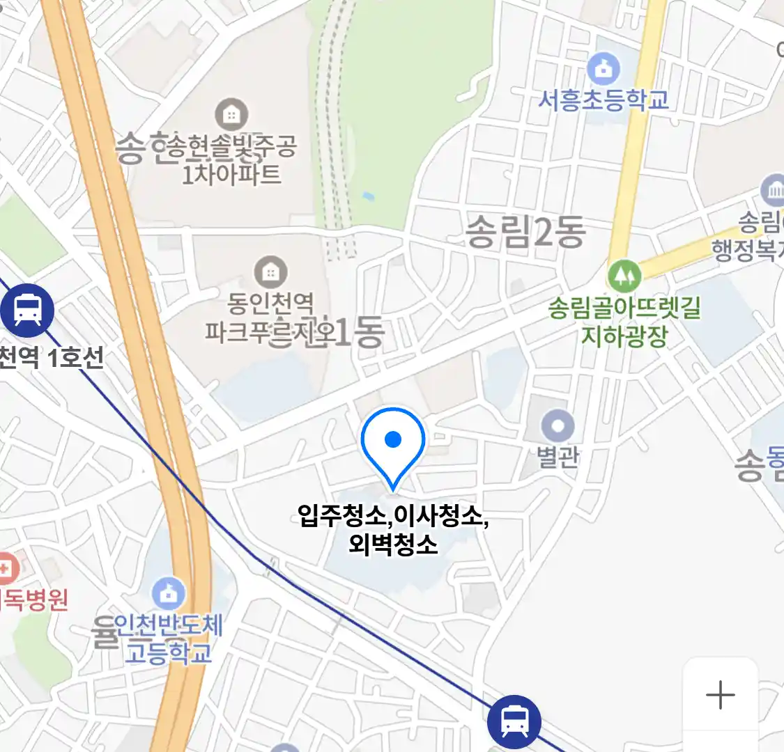 입주청소,이사청소,외벽청소