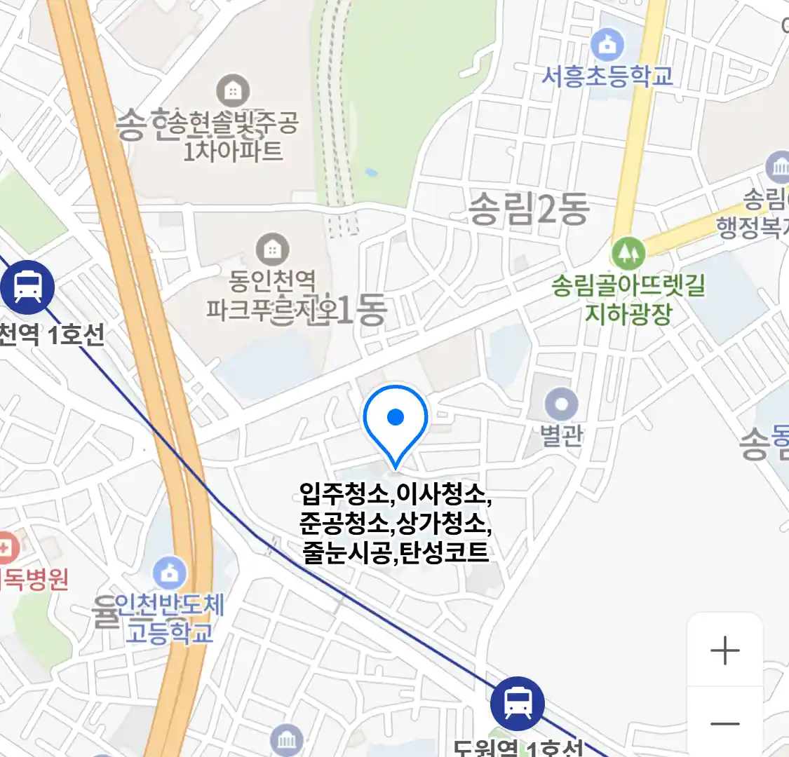 입주청소,이사청소,준공청소,상가청소,줄눈시공,탄성코트