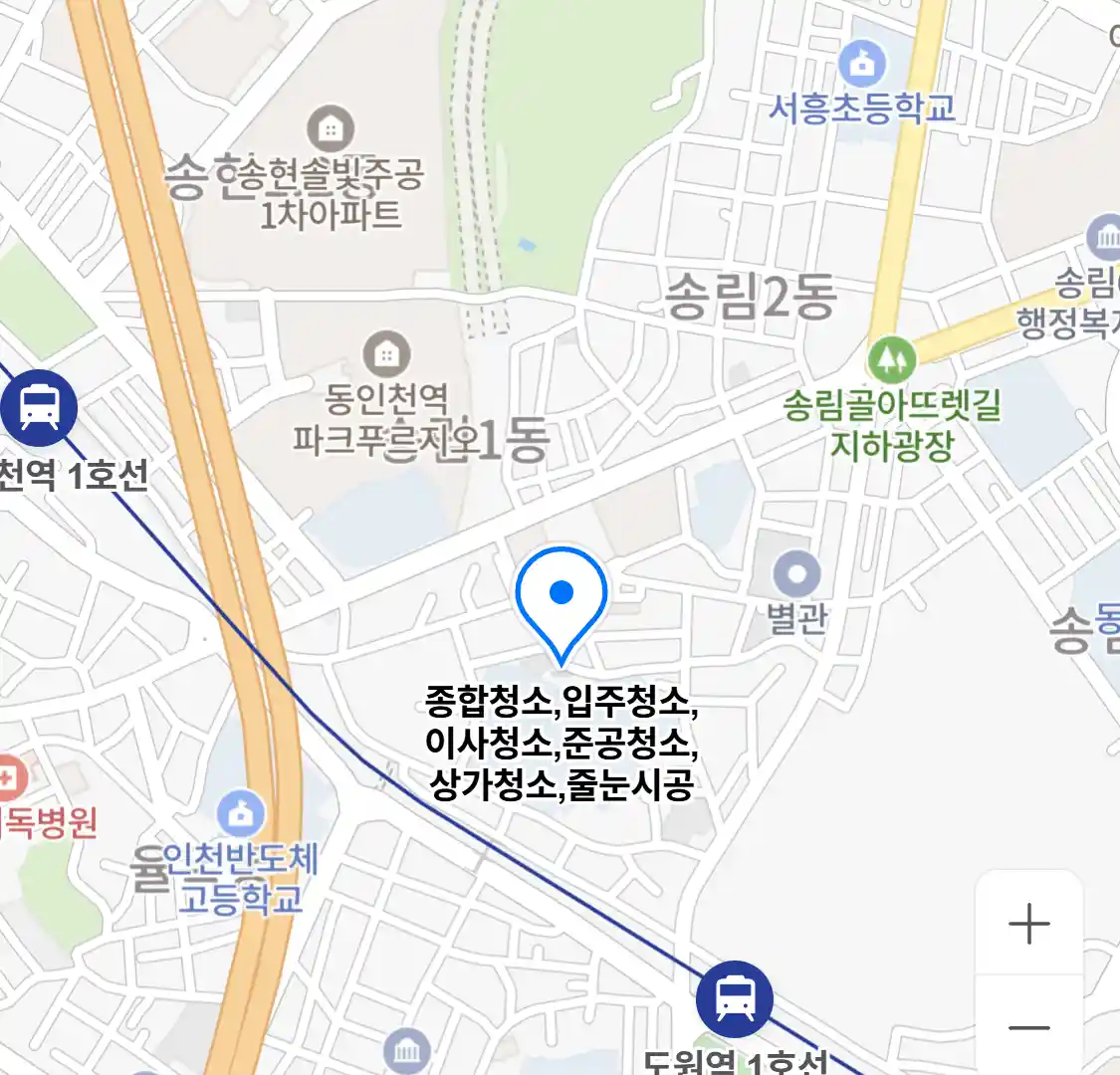 종합청소,입주청소,이사청소,준공청소,상가청소,줄눈시공