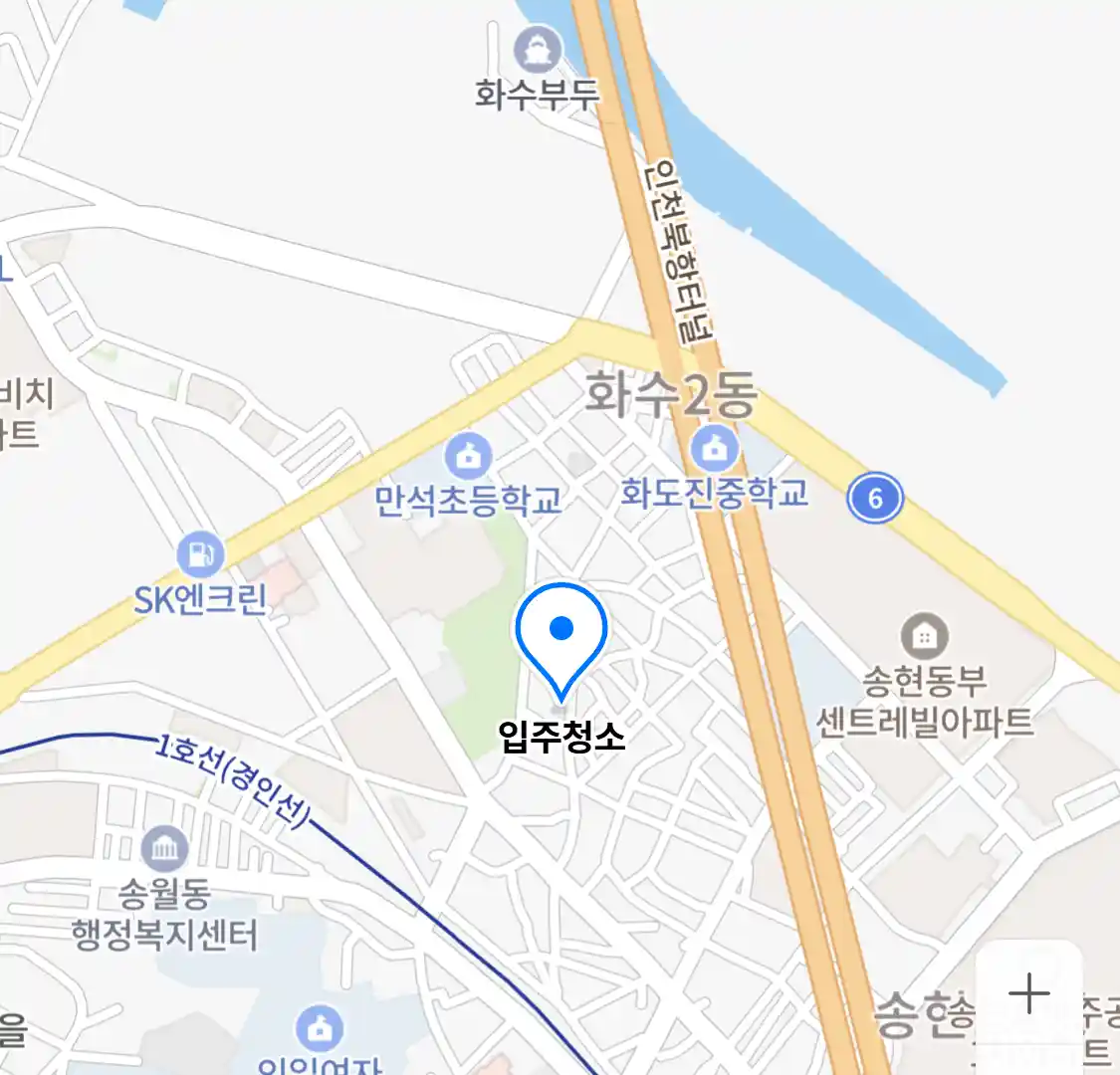 입주청소