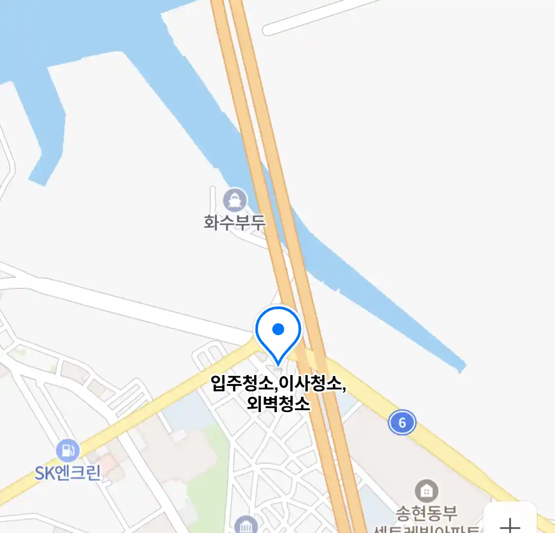 입주청소,이사청소,외벽청소