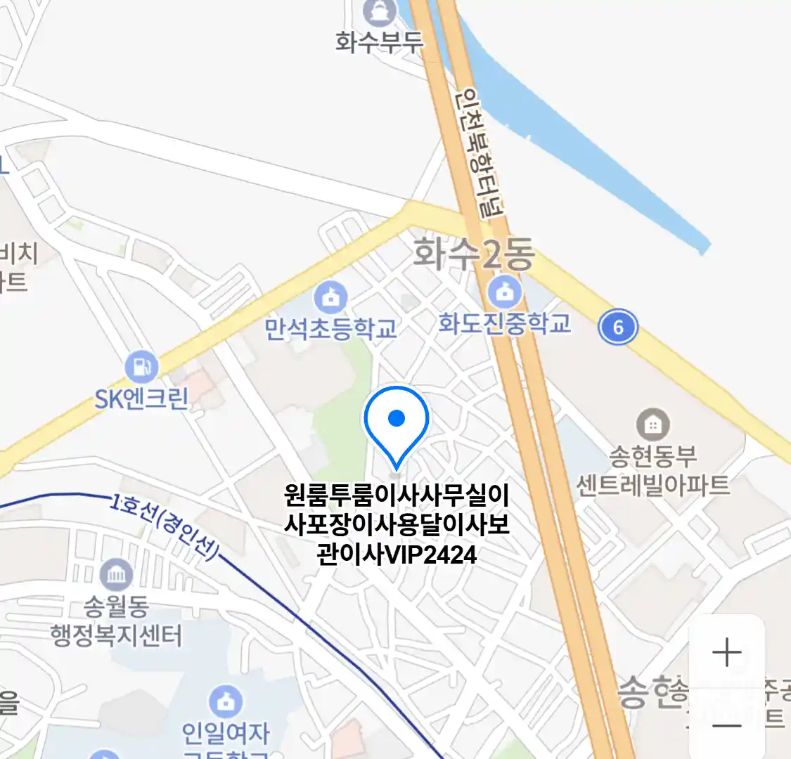 원룸투룸이사사무실이사포장이사용달이사보관이사VIP2424