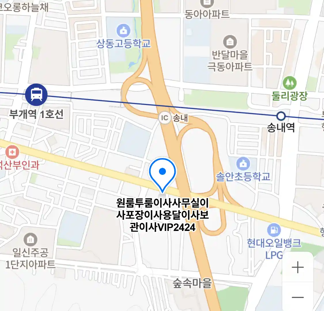 원룸투룸이사사무실이사포장이사용달이사보관이사VIP2424