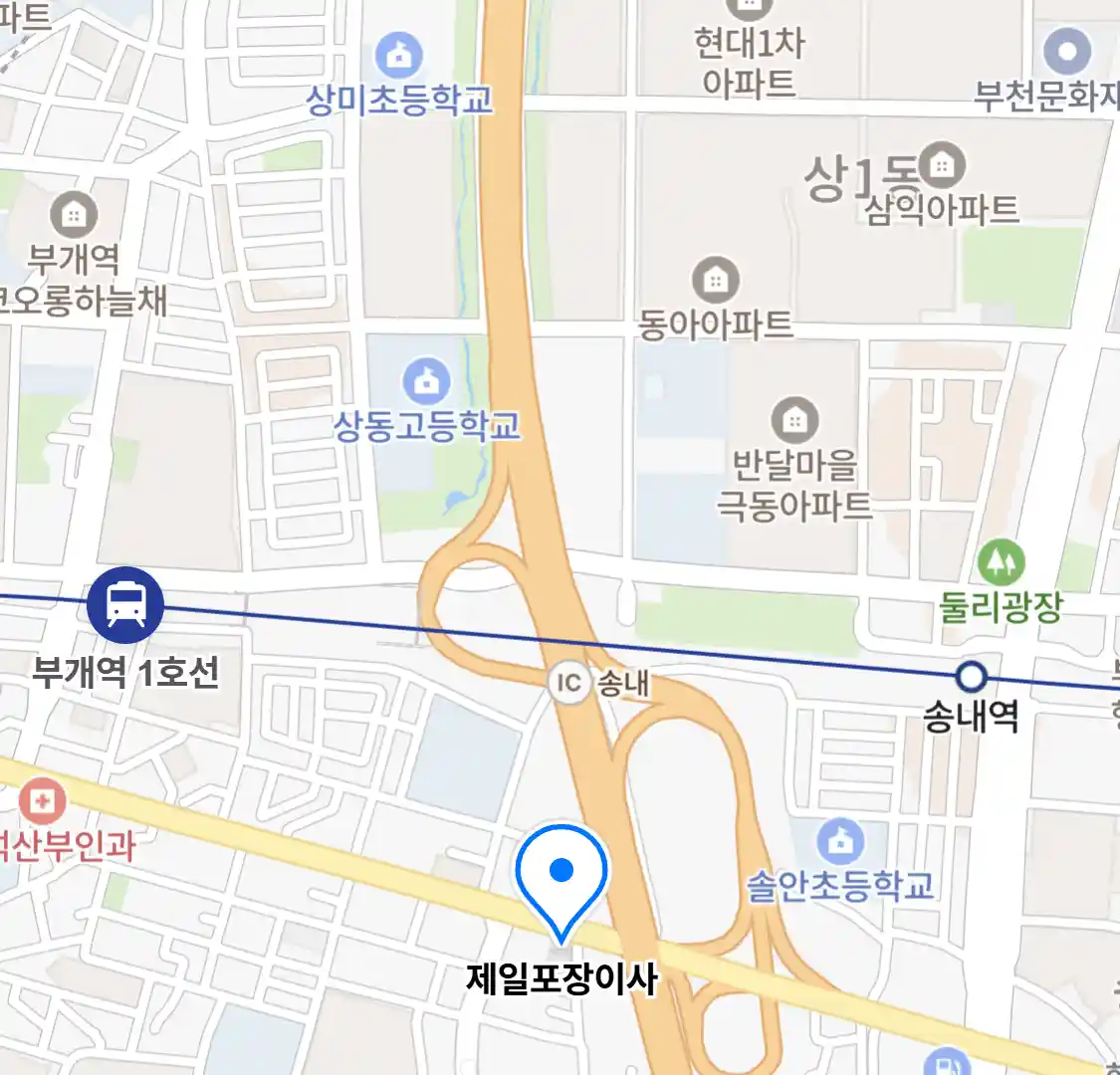 제일포장이사