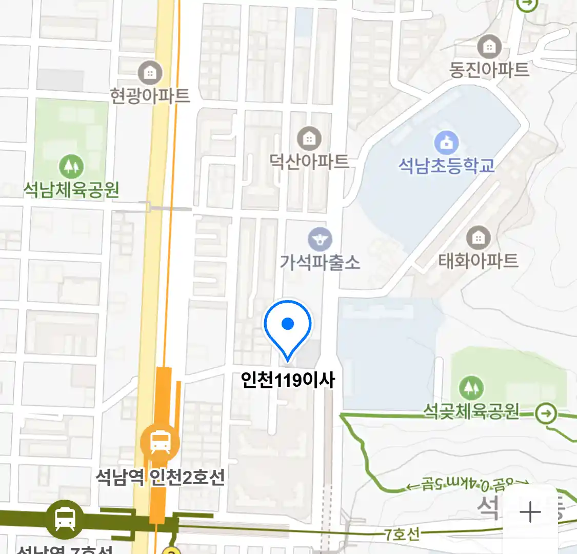 인천119이사