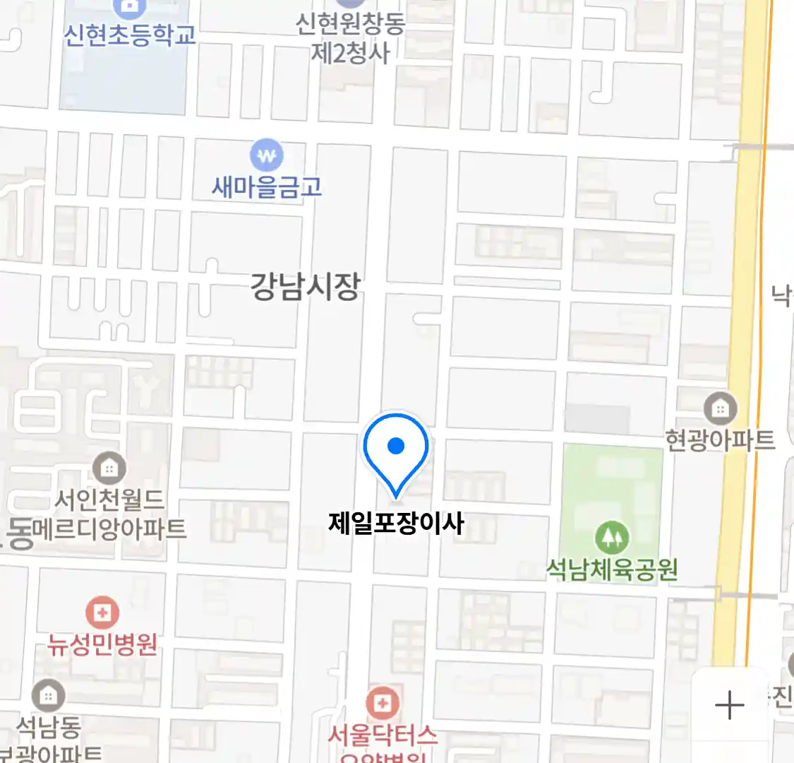 제일포장이사