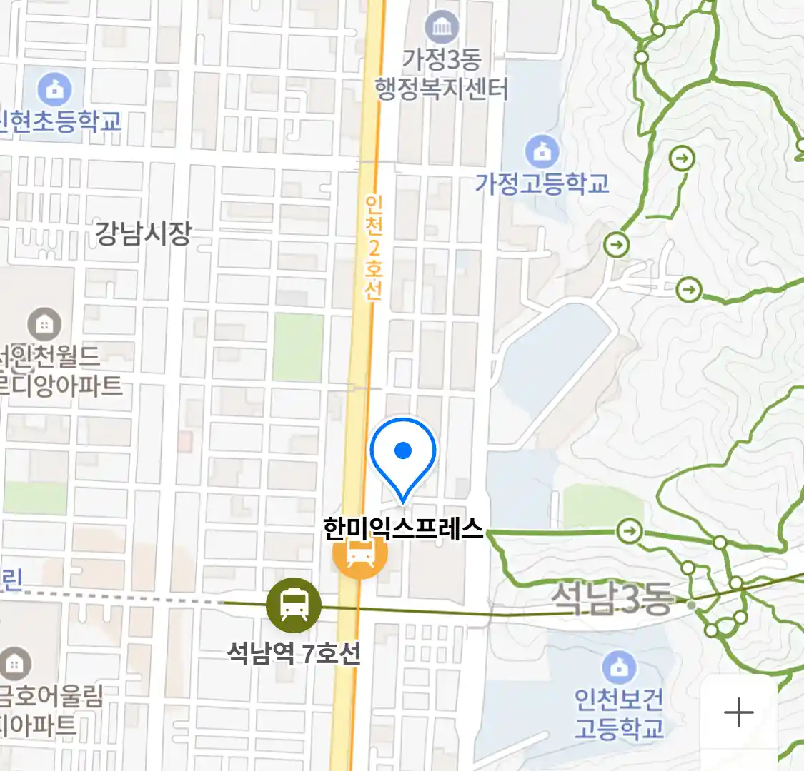 한미익스프레스