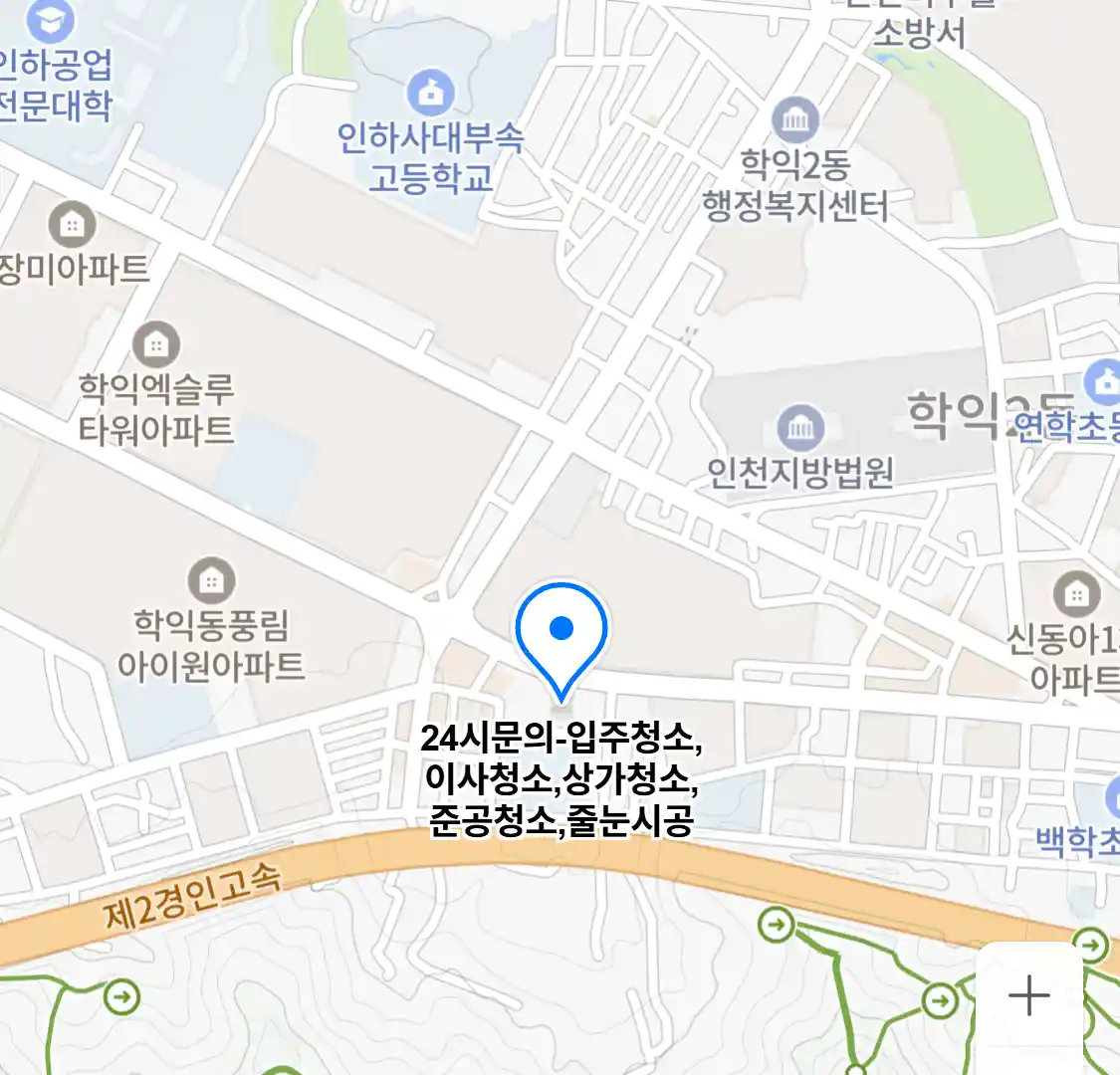 24시문의-입주청소,이사청소,상가청소,준공청소,줄눈시공