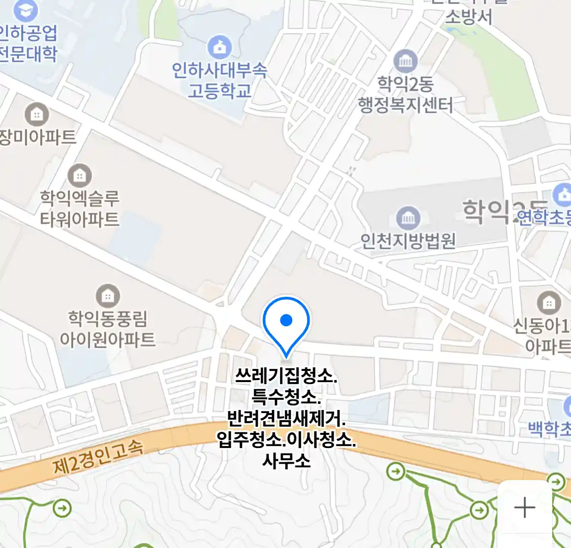 쓰레기집청소.특수청소.반려견냄새제거.입주청소.이사청소.사무소