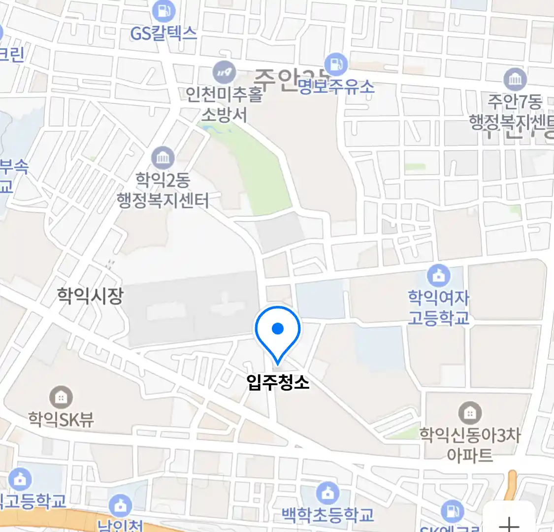 입주청소