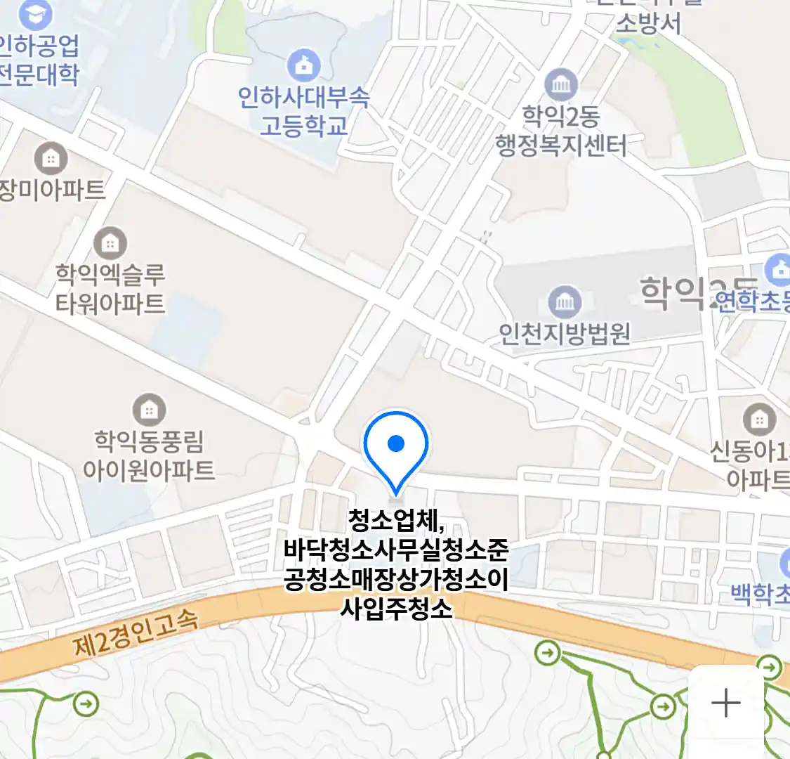 청소업체,바닥청소사무실청소준공청소매장상가청소이사입주청소