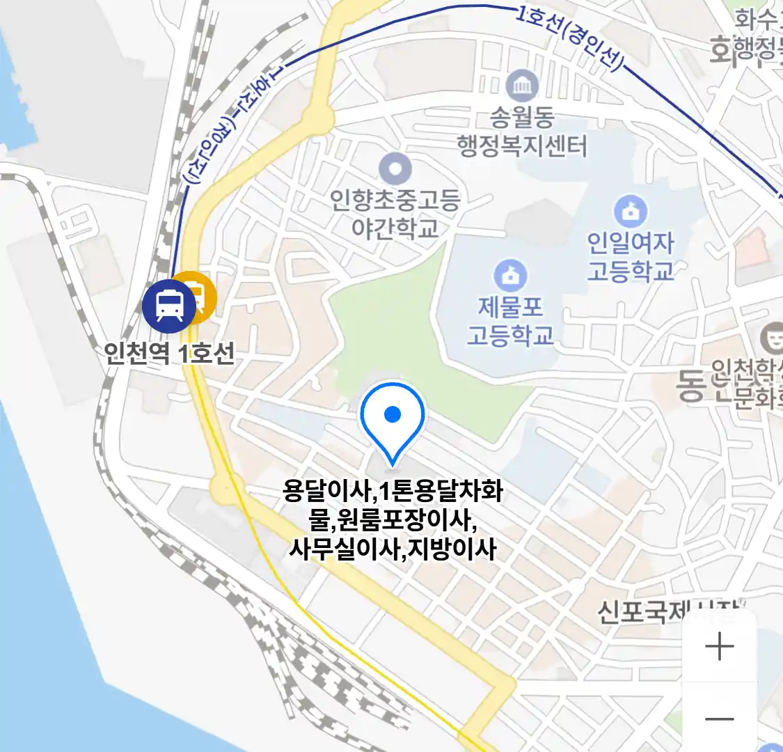 용달이사,1톤용달차화물원룸포장이사사무실이사지방이사