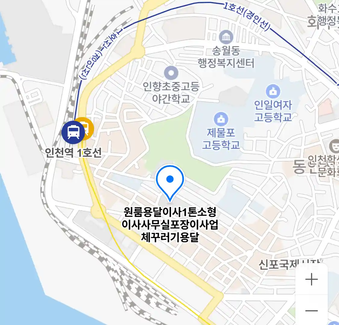 원룸용달이사1톤소형이사사무실포장이사업체꾸러기용달