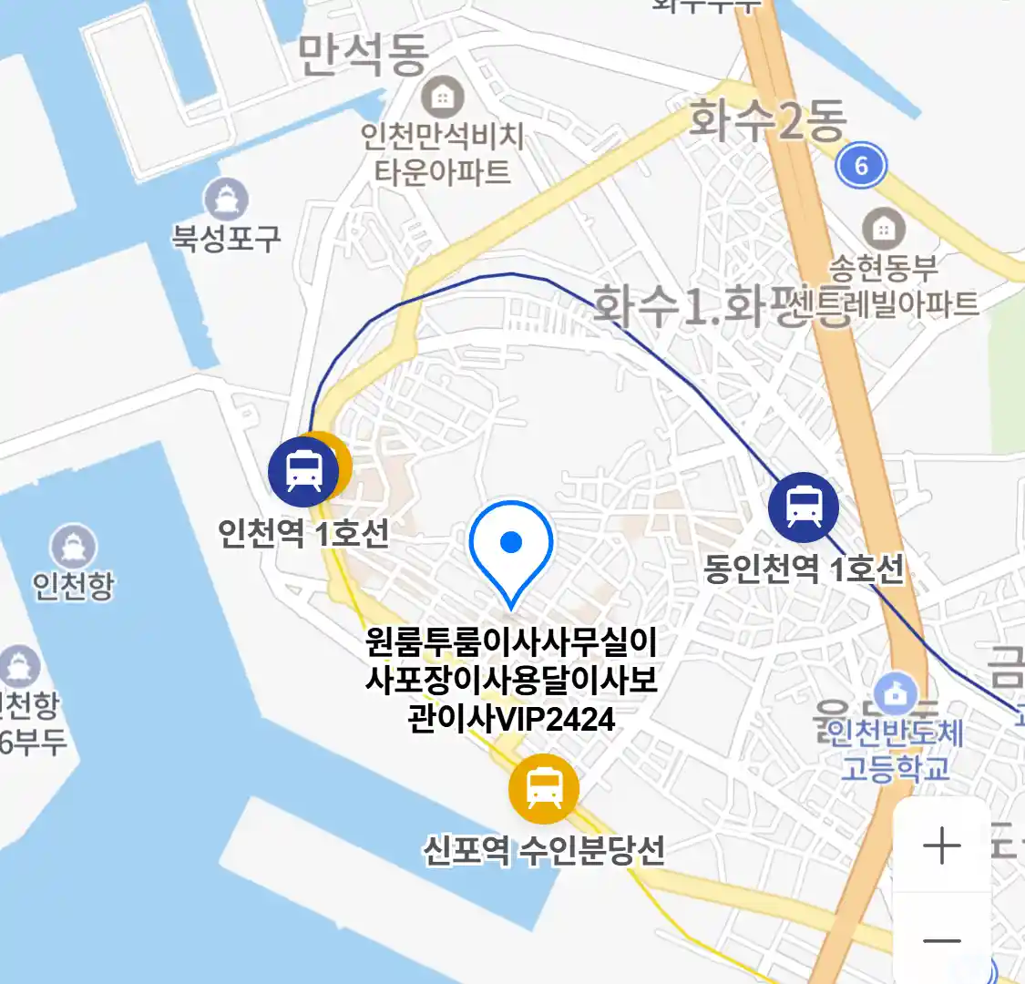 원룸투룸이사사무실이사포장이사용달이사보관이사VIP2424