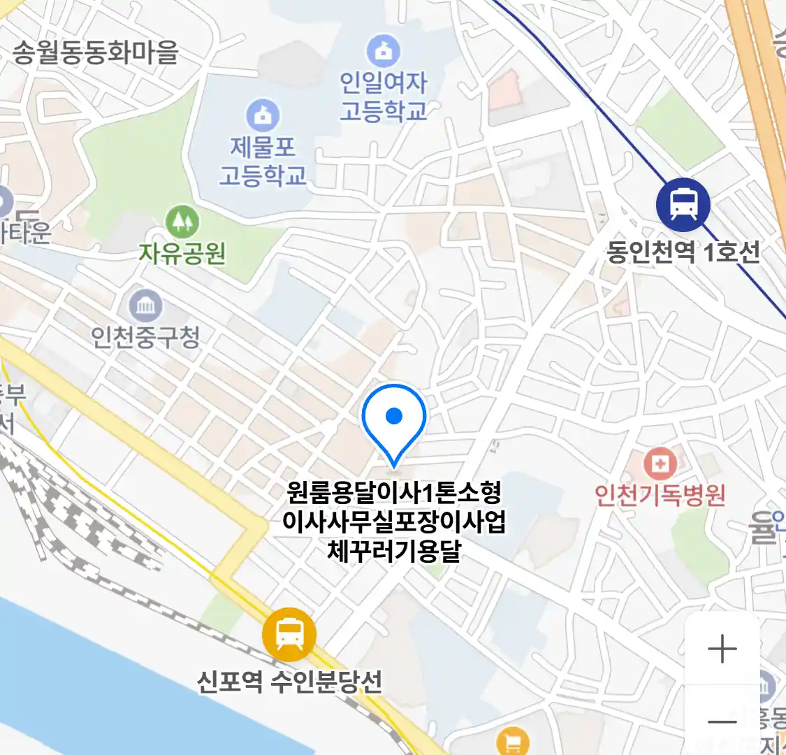 원룸용달이사1톤소형이사사무실포장이사업체꾸러기용달