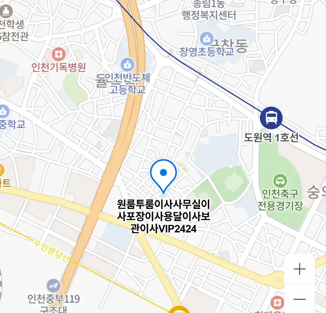 원룸투룸이사사무실이사포장이사용달이사보관이사VIP2424