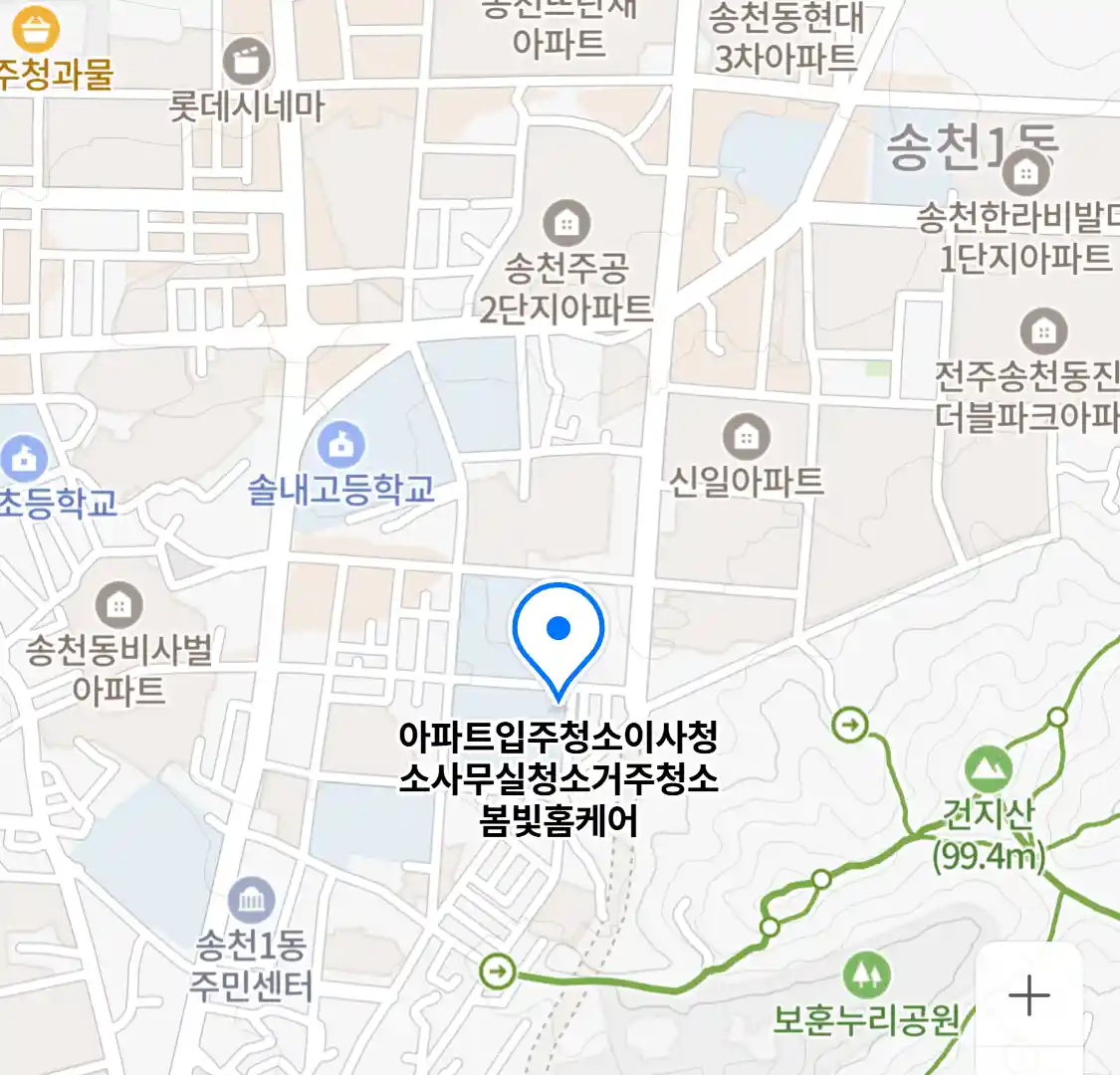 아파트입주청소이사청소사무실청소거주청소봄빛홈케어