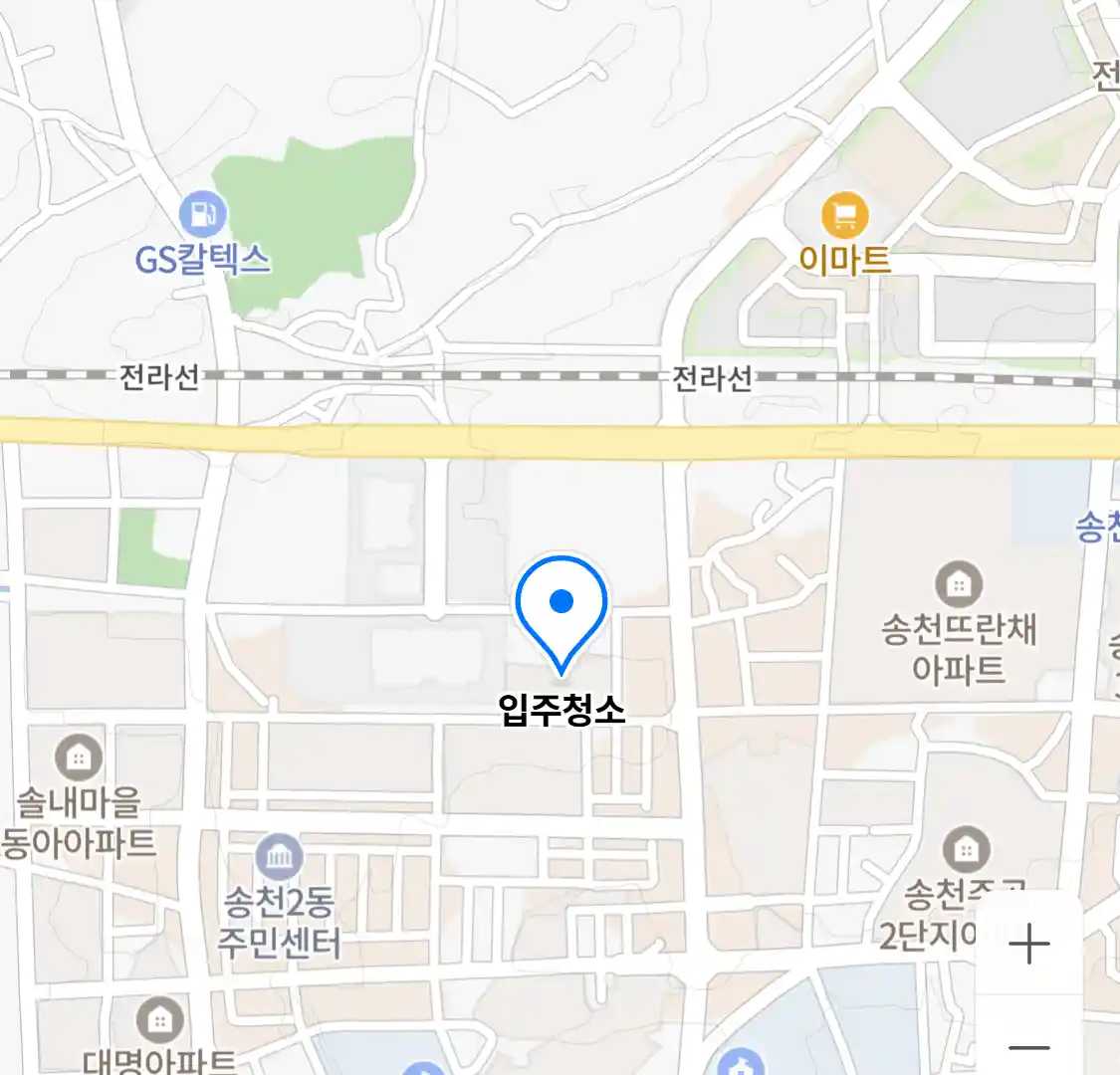 입주청소
