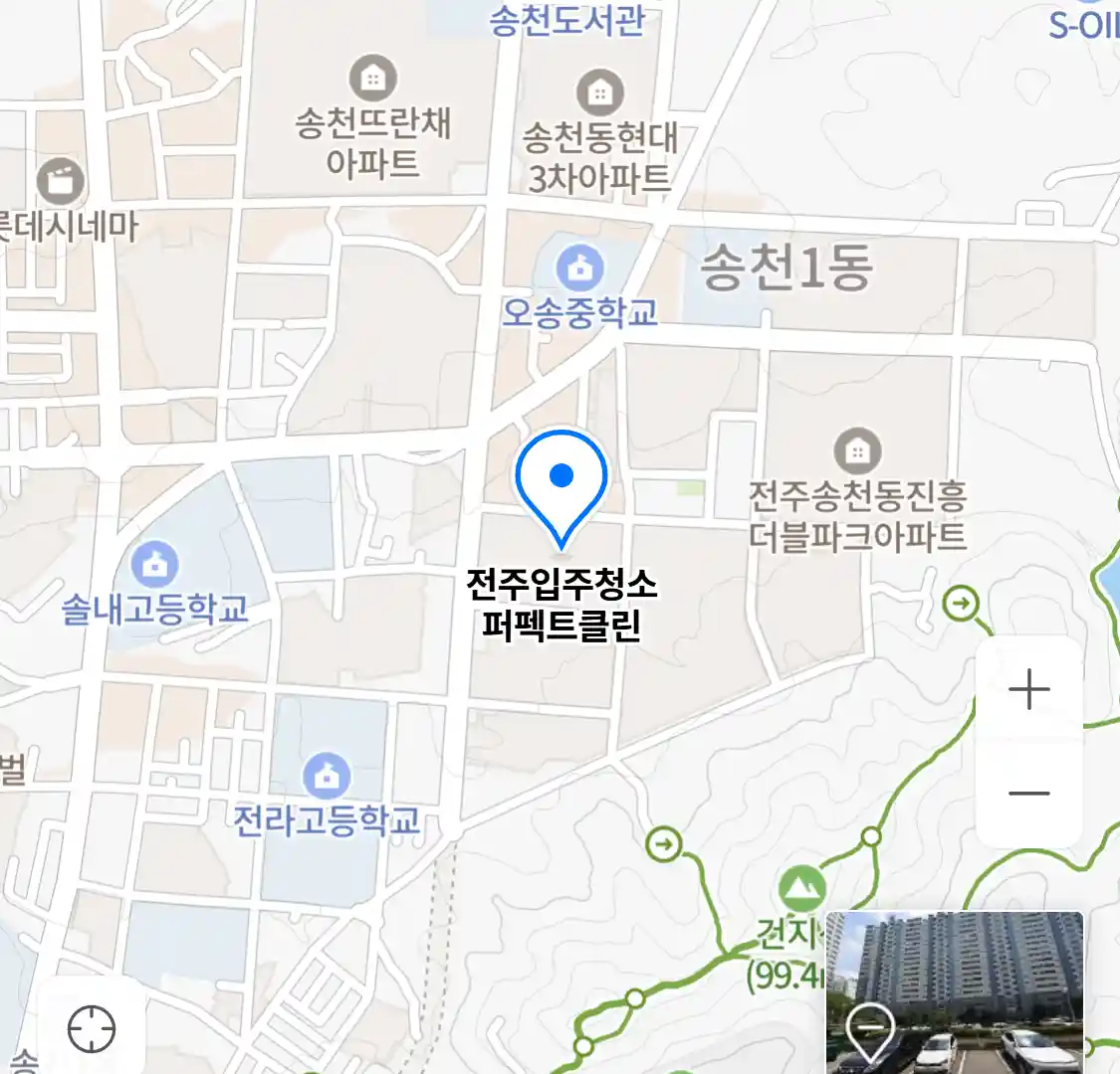 전주입주청소 퍼펙트클린