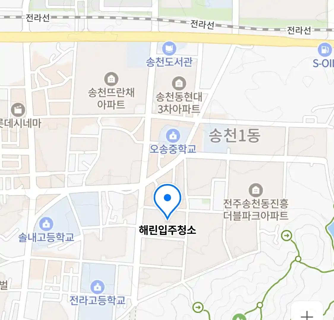 해린입주청소