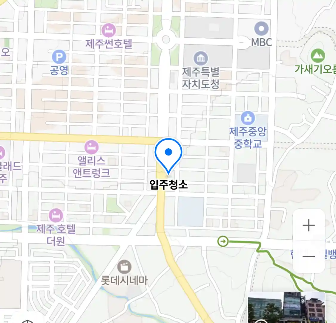 입주청소
