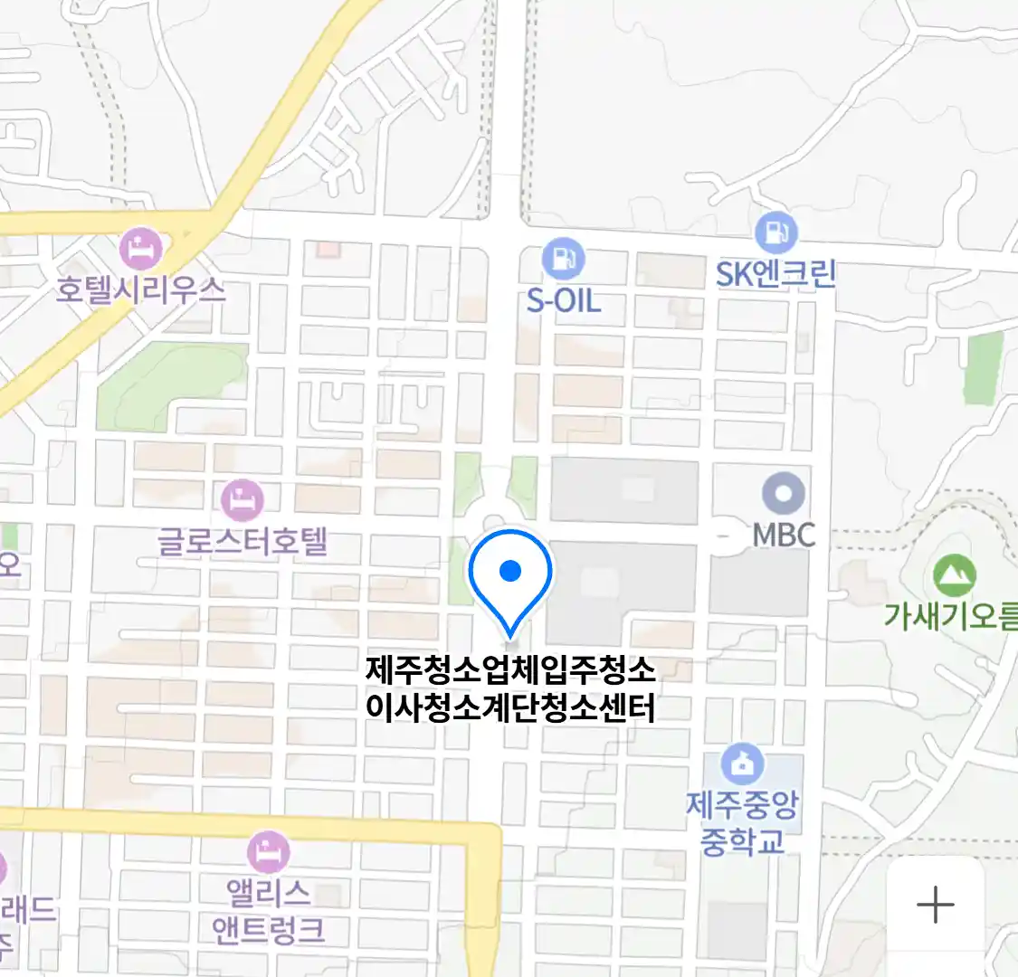 제주청소업체입주청소이사청소계단청소센터