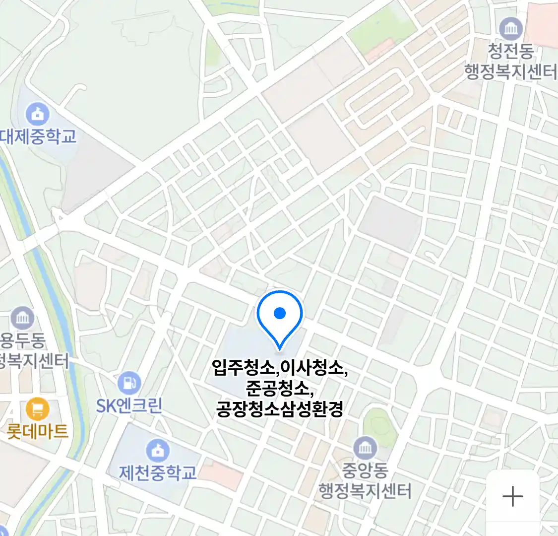 입주청소,이사청소,준공청소,공장청소삼성환경