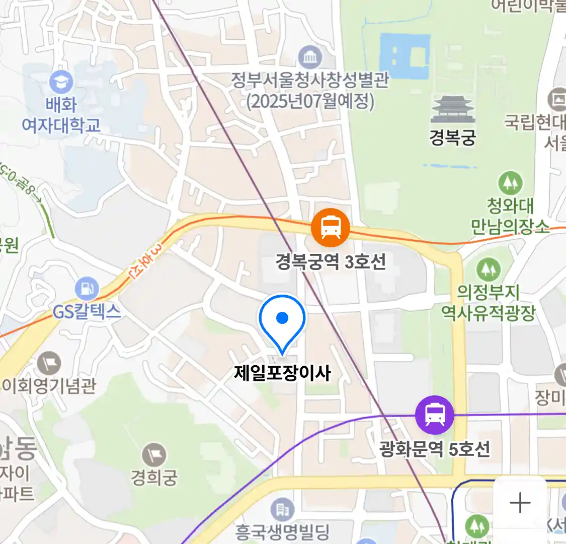 제일포장이사