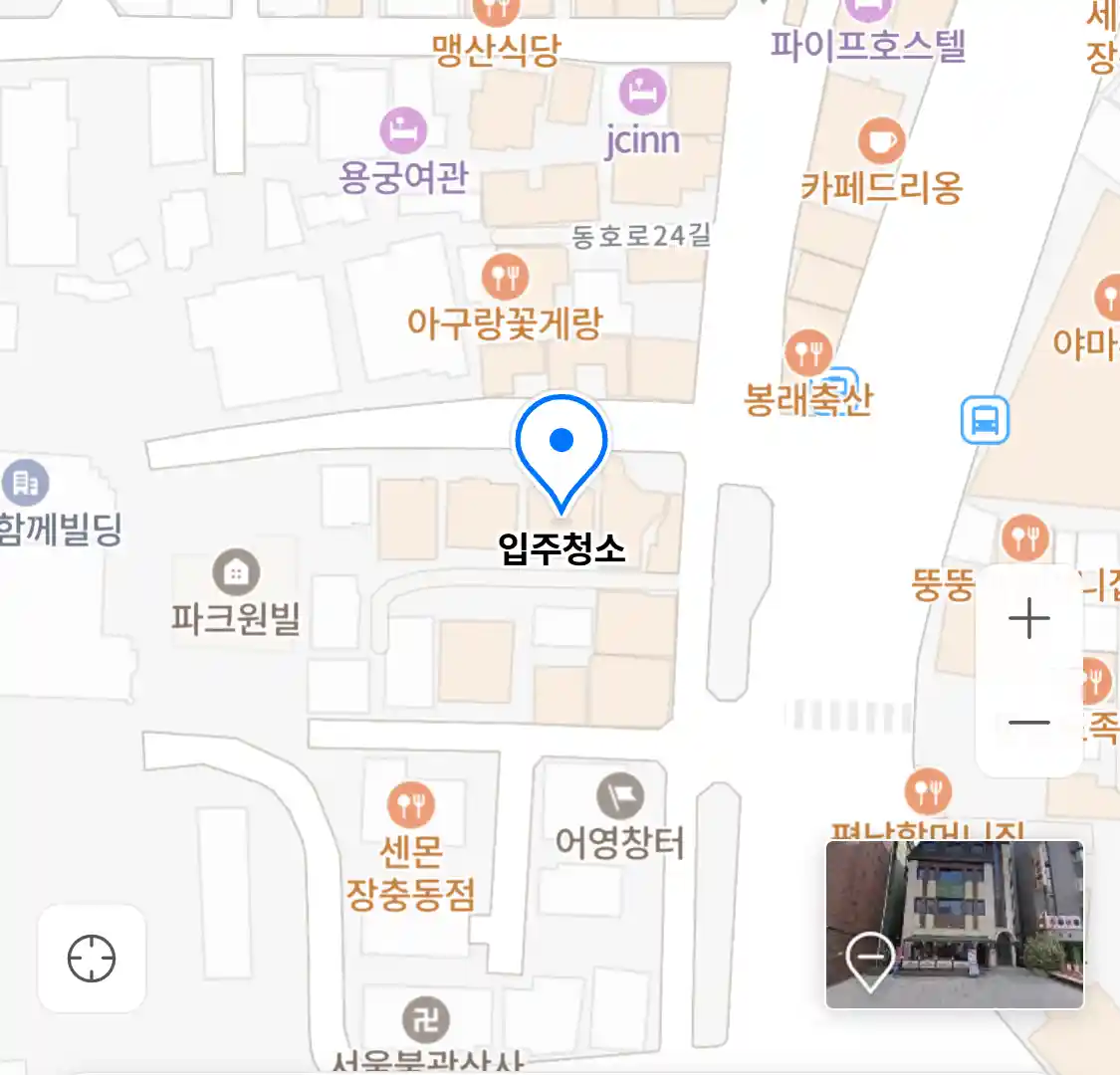 입주청소