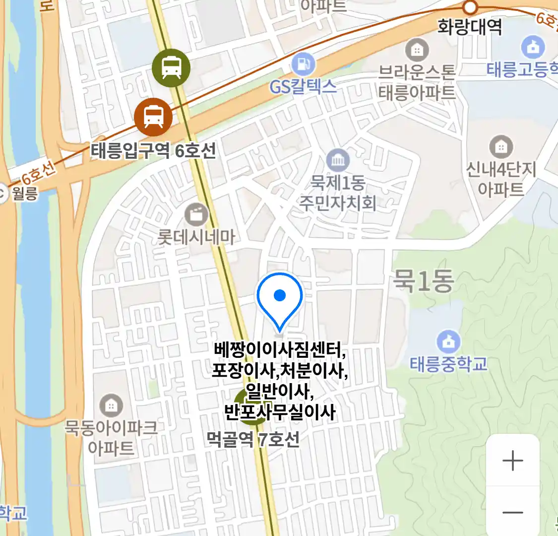베짱이이사짐센터,포장이사,처분이사,일반이사,반포사무실이사