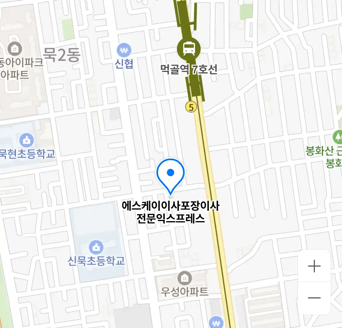 에스케이이사포장이사전문익스프레스