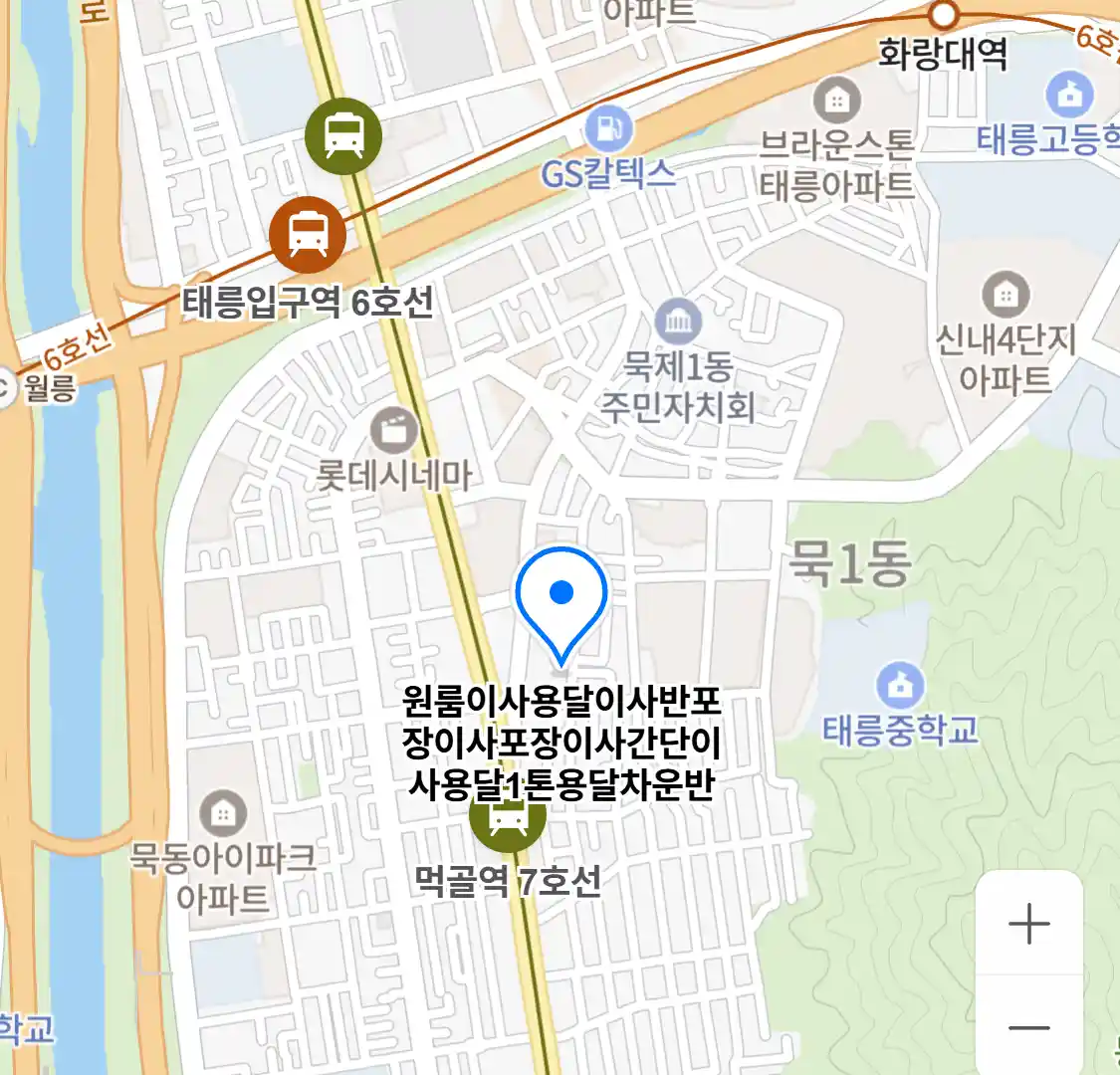 원룸이사용달이사반포장이사포장이사간단이사용달1톤용달차운반