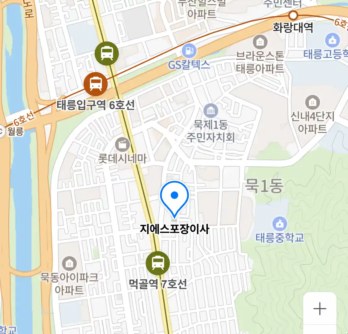 지에스포장이사