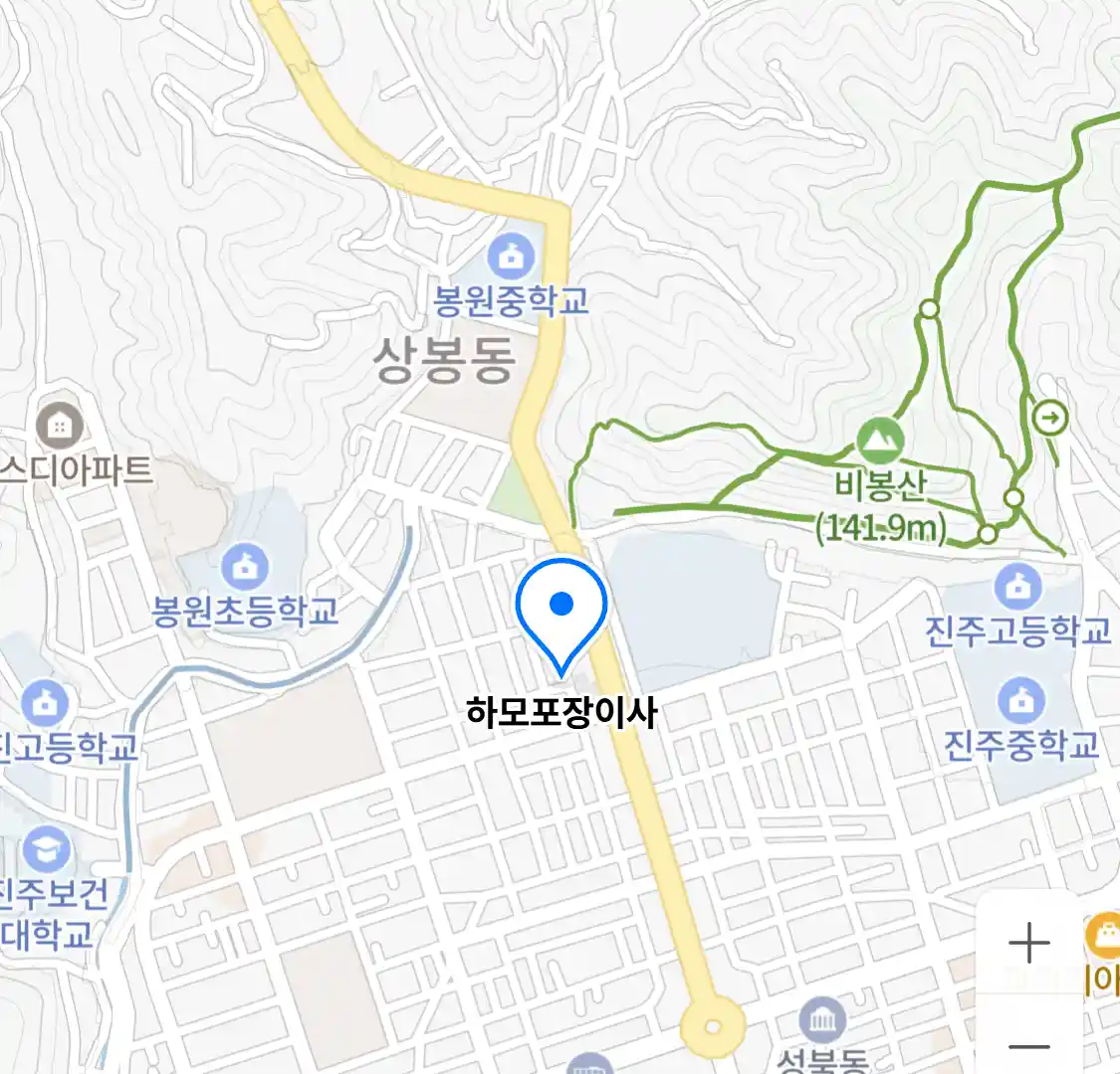 하모포장이사