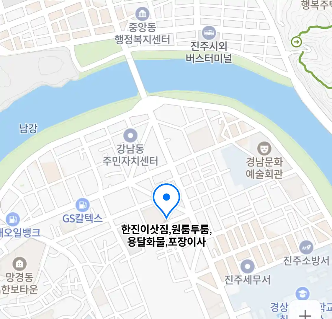 한진이삿짐,원룸투룸,용달화물,포장이사