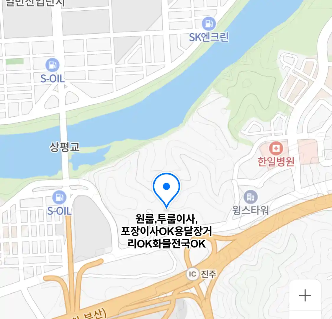 원룸,투룸이사,포장이사OK용달장거리OK화물전국OK