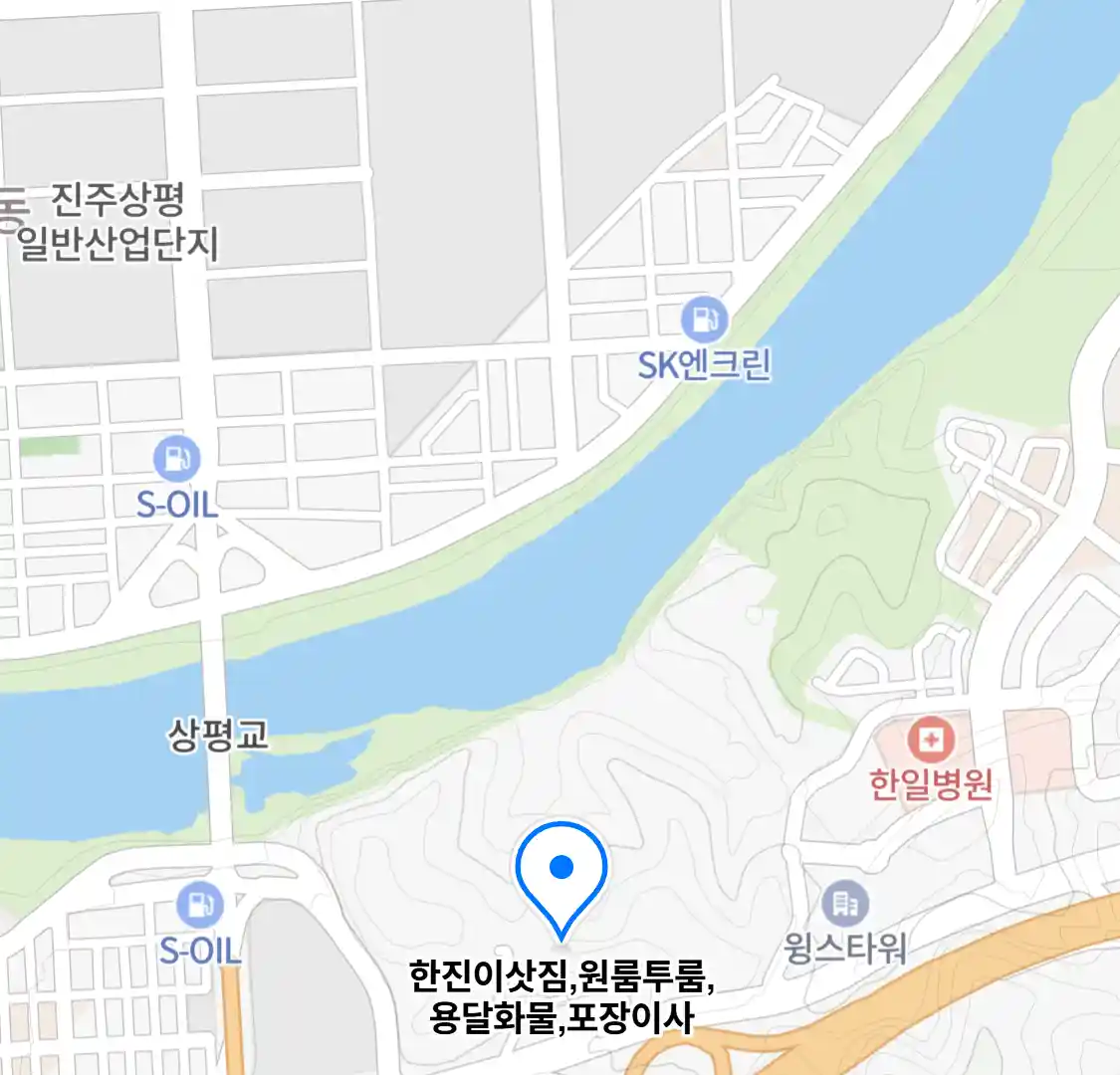 한진이삿짐,원룸투룸,용달화물,포장이사
