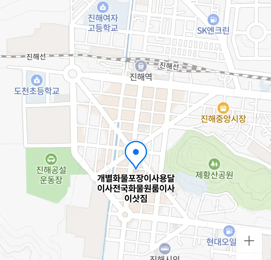 개별화물포장이사용달이사전국화물원룸이사이삿짐