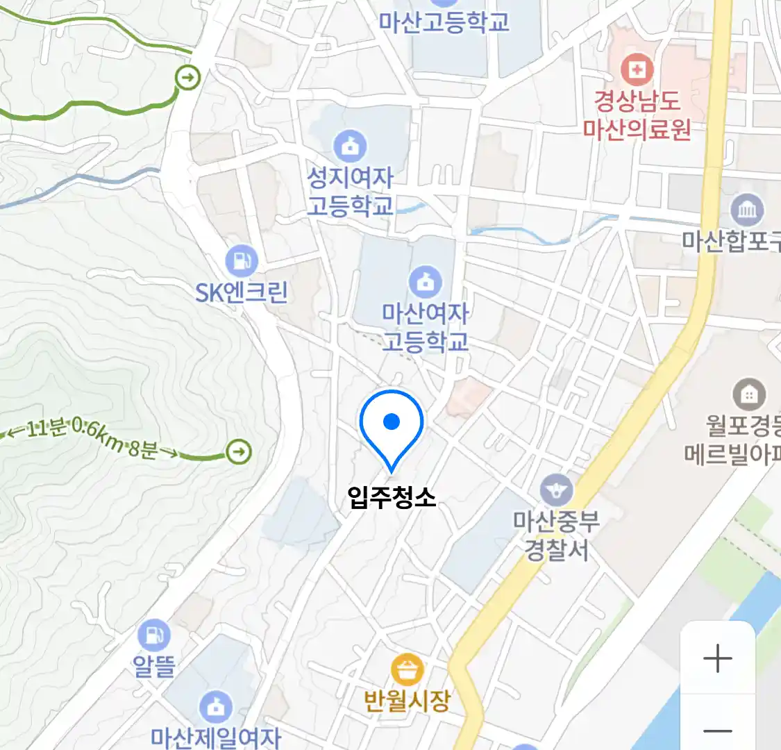 입주청소