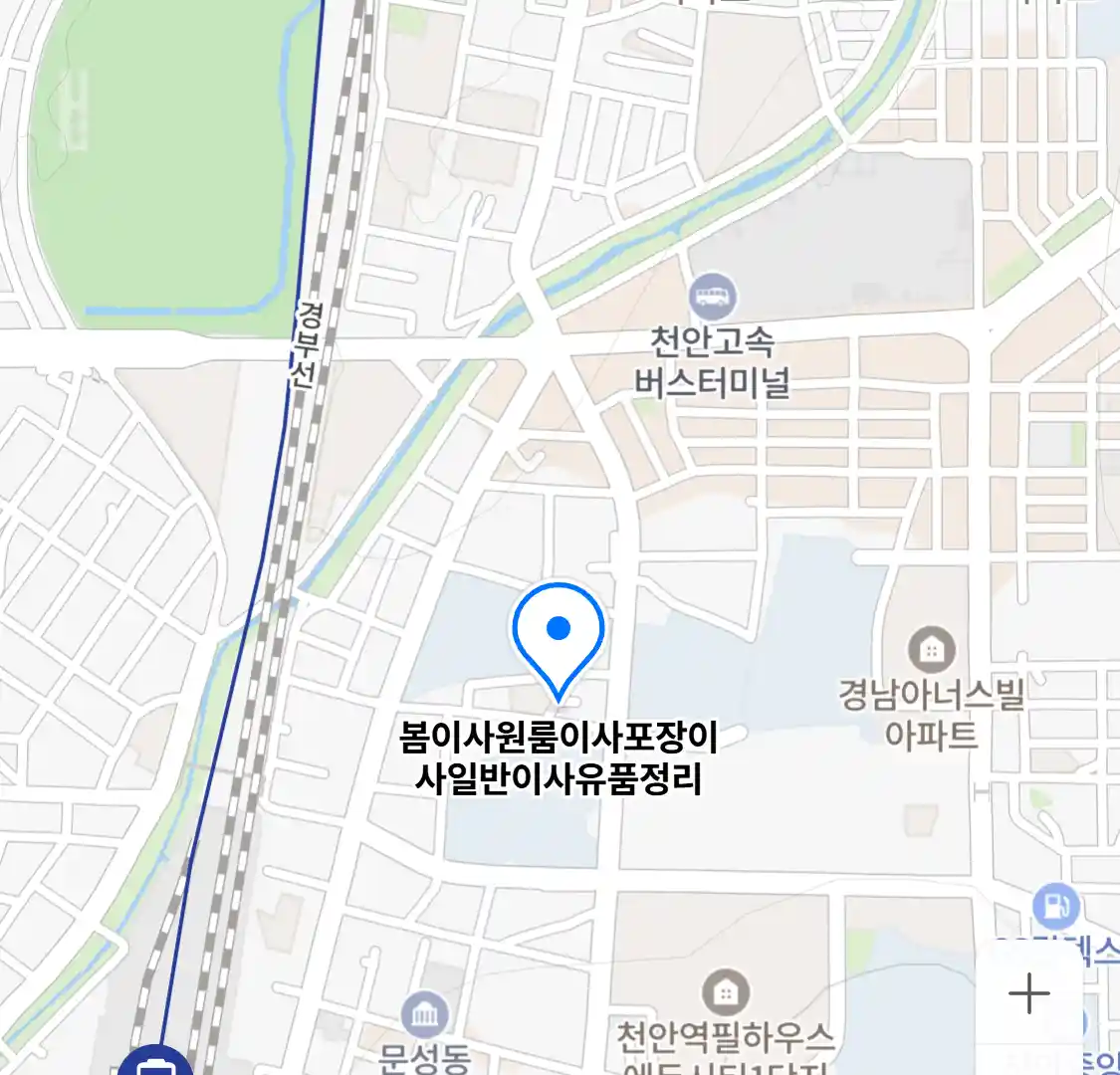 봄이사원룸이사포장이사일반이사유품정리