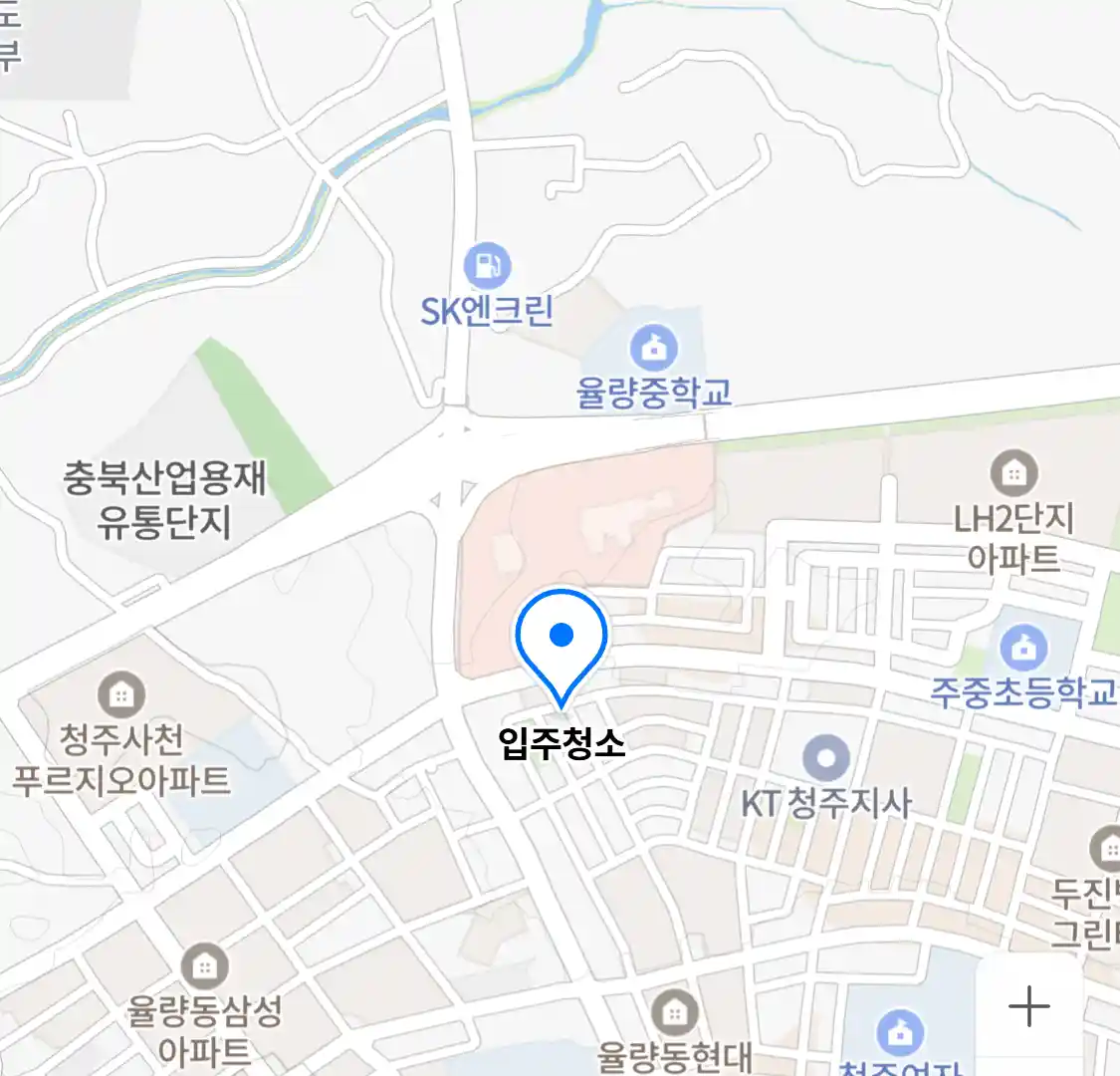 입주청소