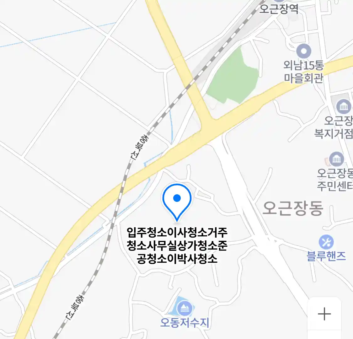 입주청소이사청소거주청소사무실상가청소준공청소이박사청소
