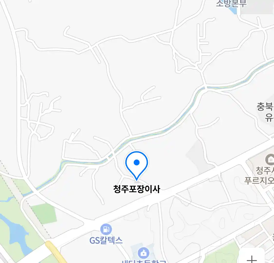 청주포장이사