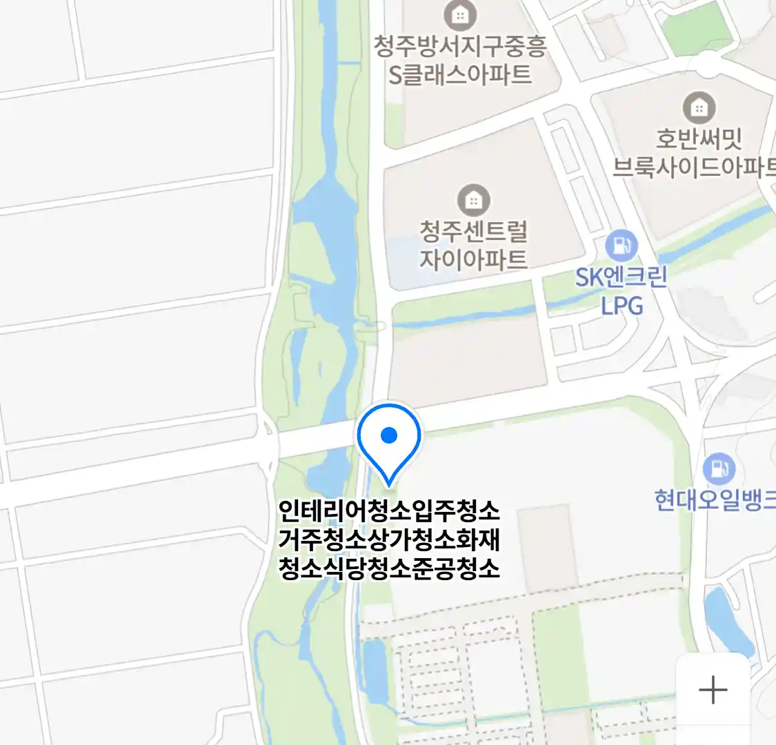 인테리어청소입주청소거주청소상가청소화재청소식당청소준공청소
