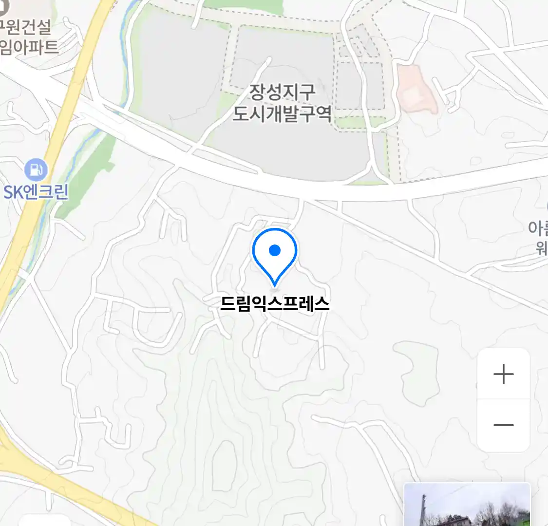 드림익스프레스