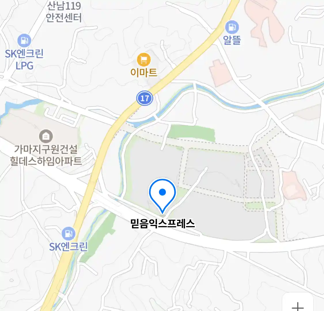 믿음익스프레스