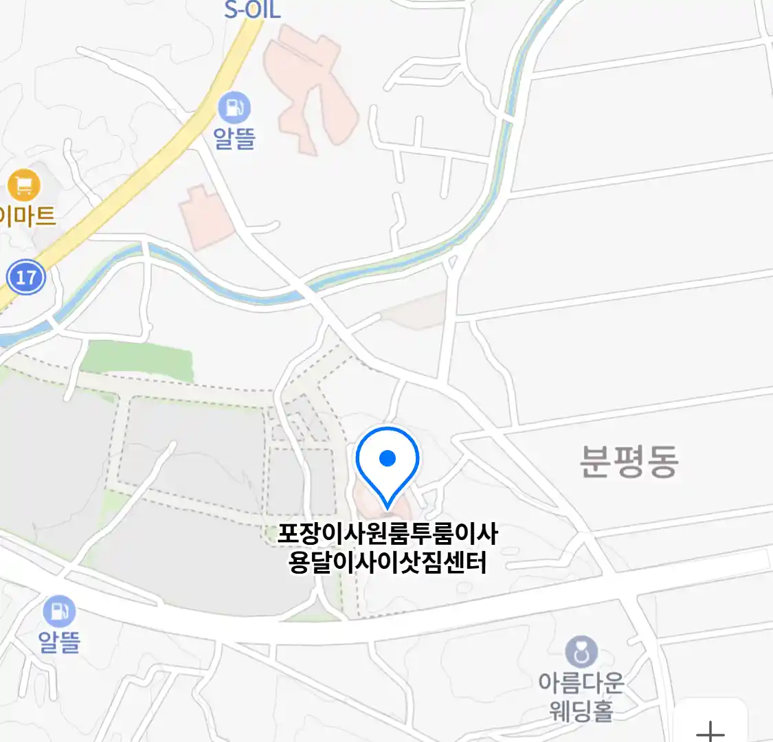 포장이사원룸투룸이사용달이사이삿짐센터